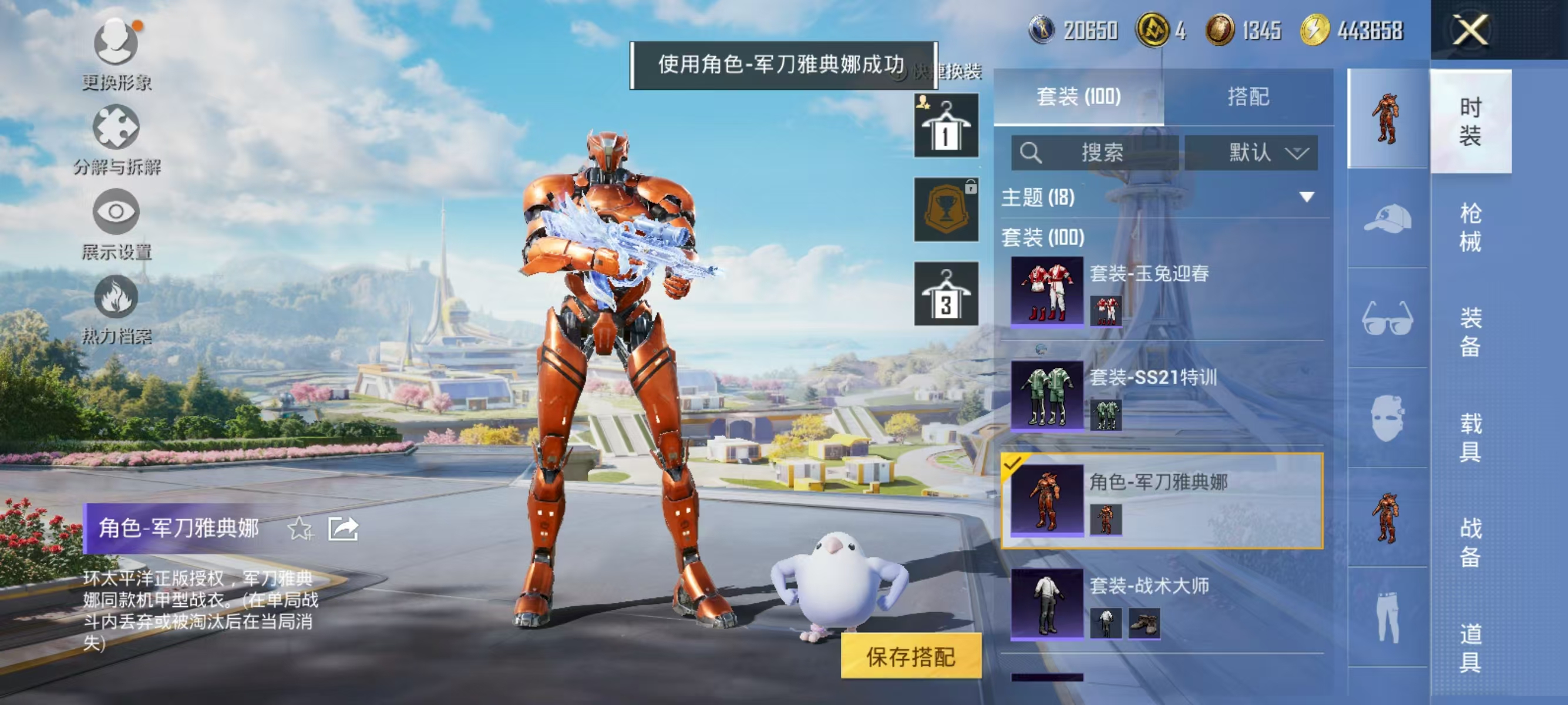 HPQK3329740和平精英账号详情图10