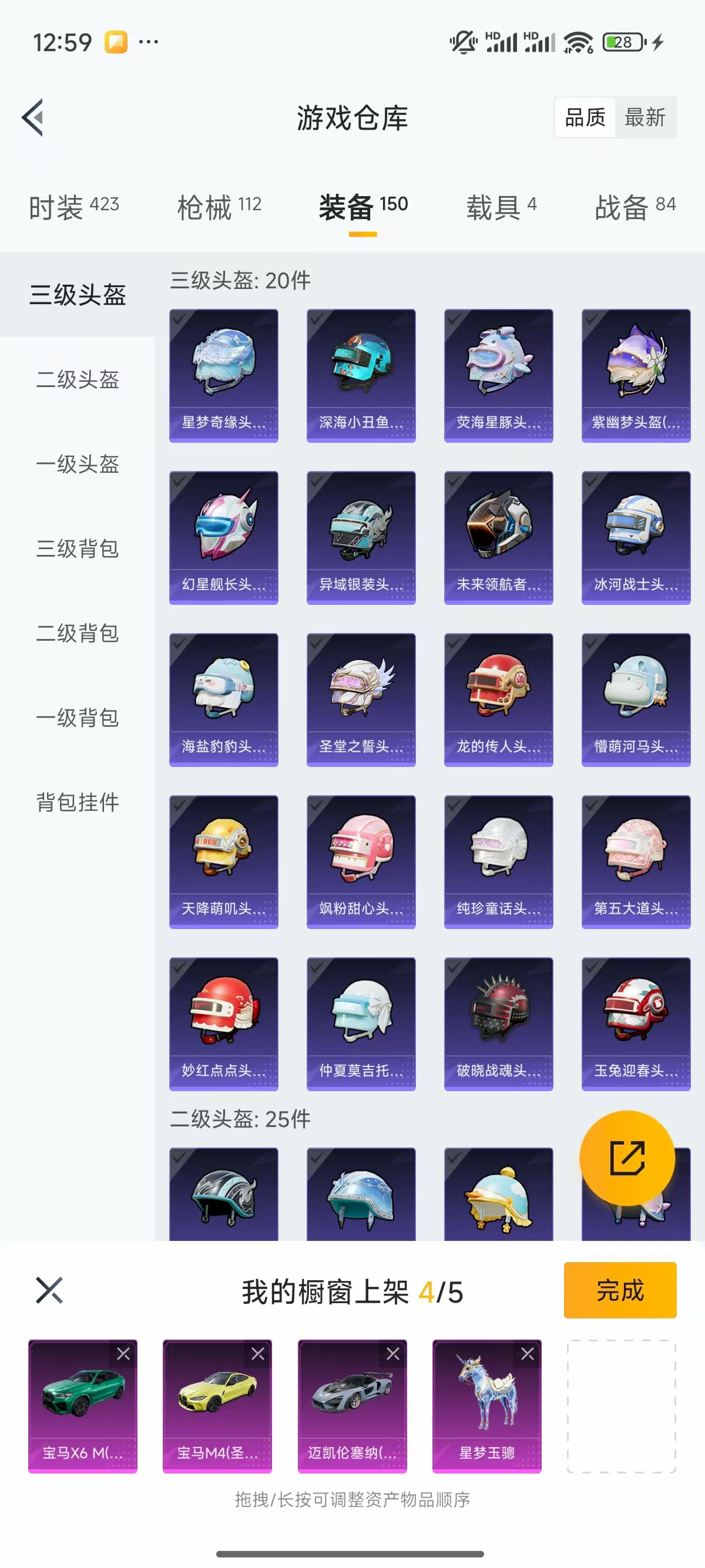 HPQK3329740和平精英账号详情图4