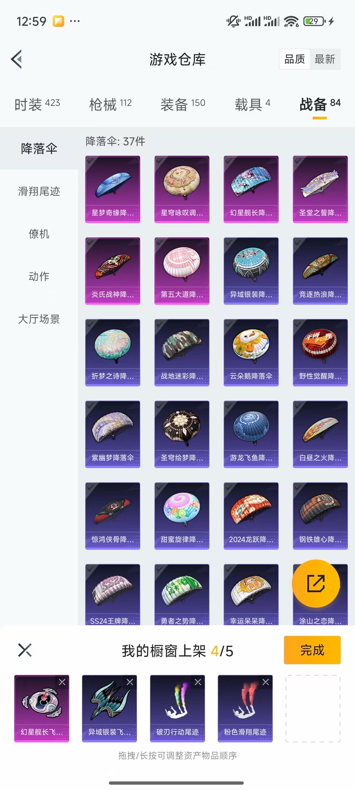 HPQK3329740和平精英账号详情图7