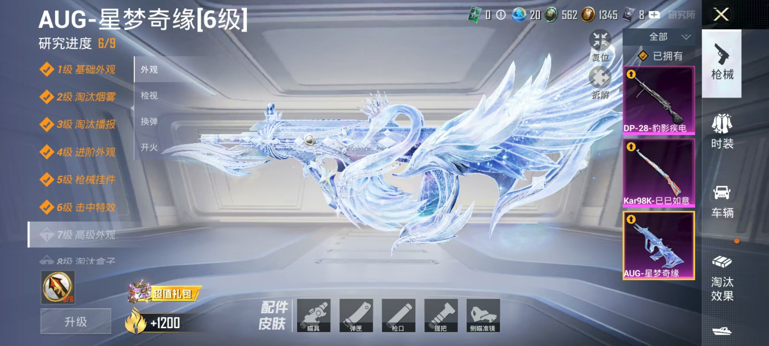 HPQK3329740和平精英账号详情图11