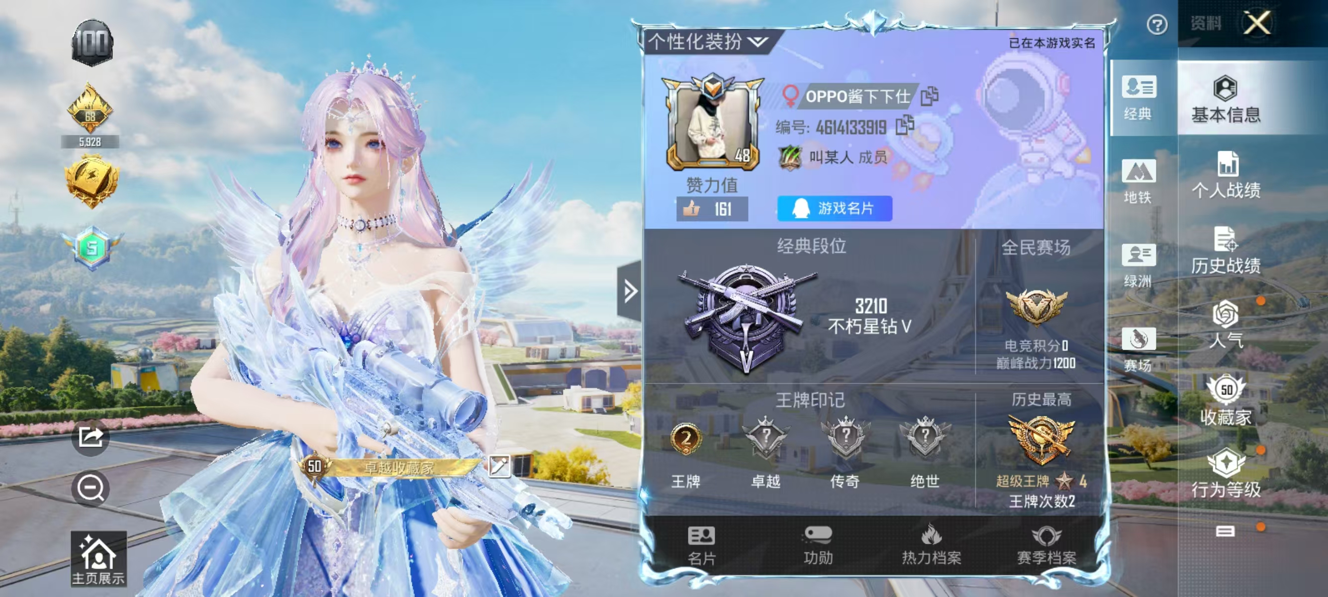 HPQK3329740和平精英账号详情图9