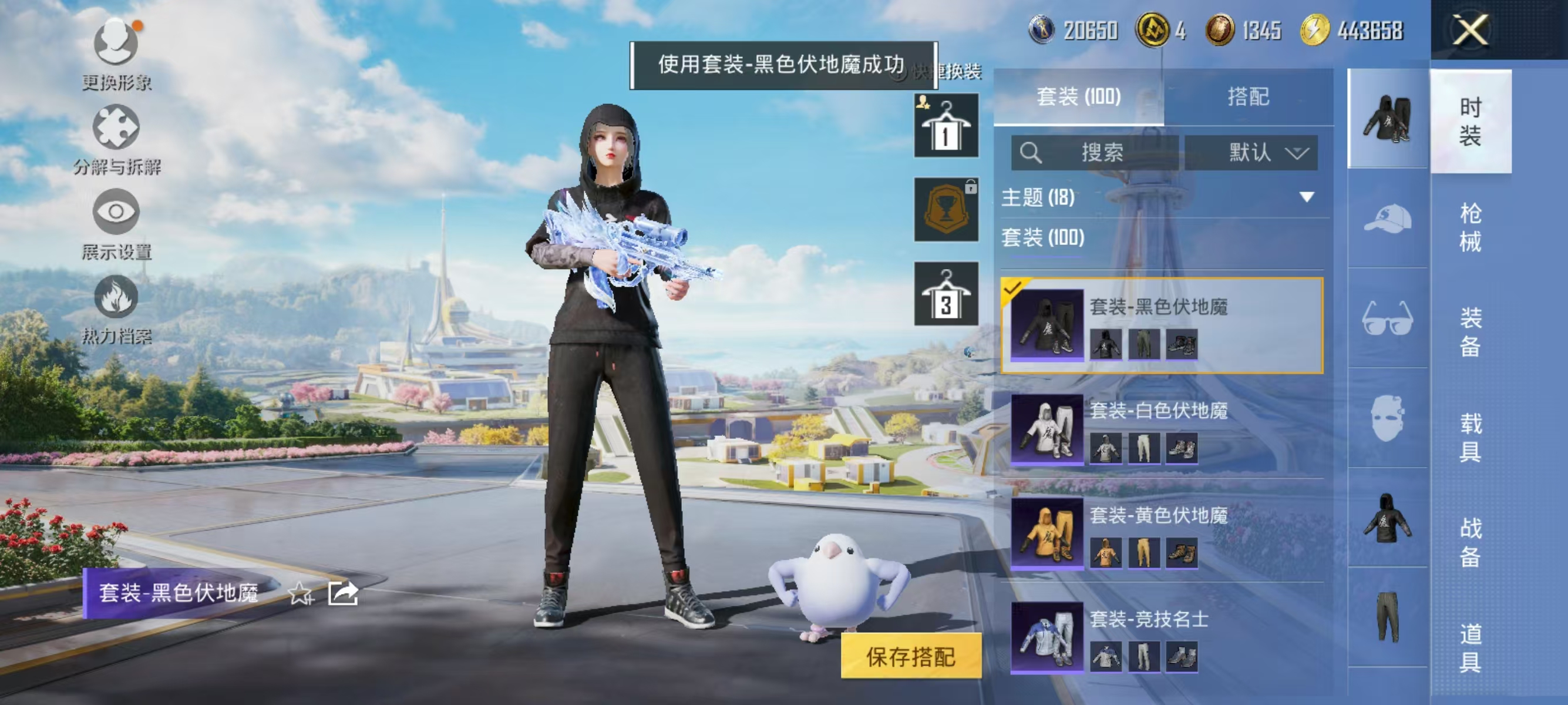 HPQK3329740和平精英账号详情图13