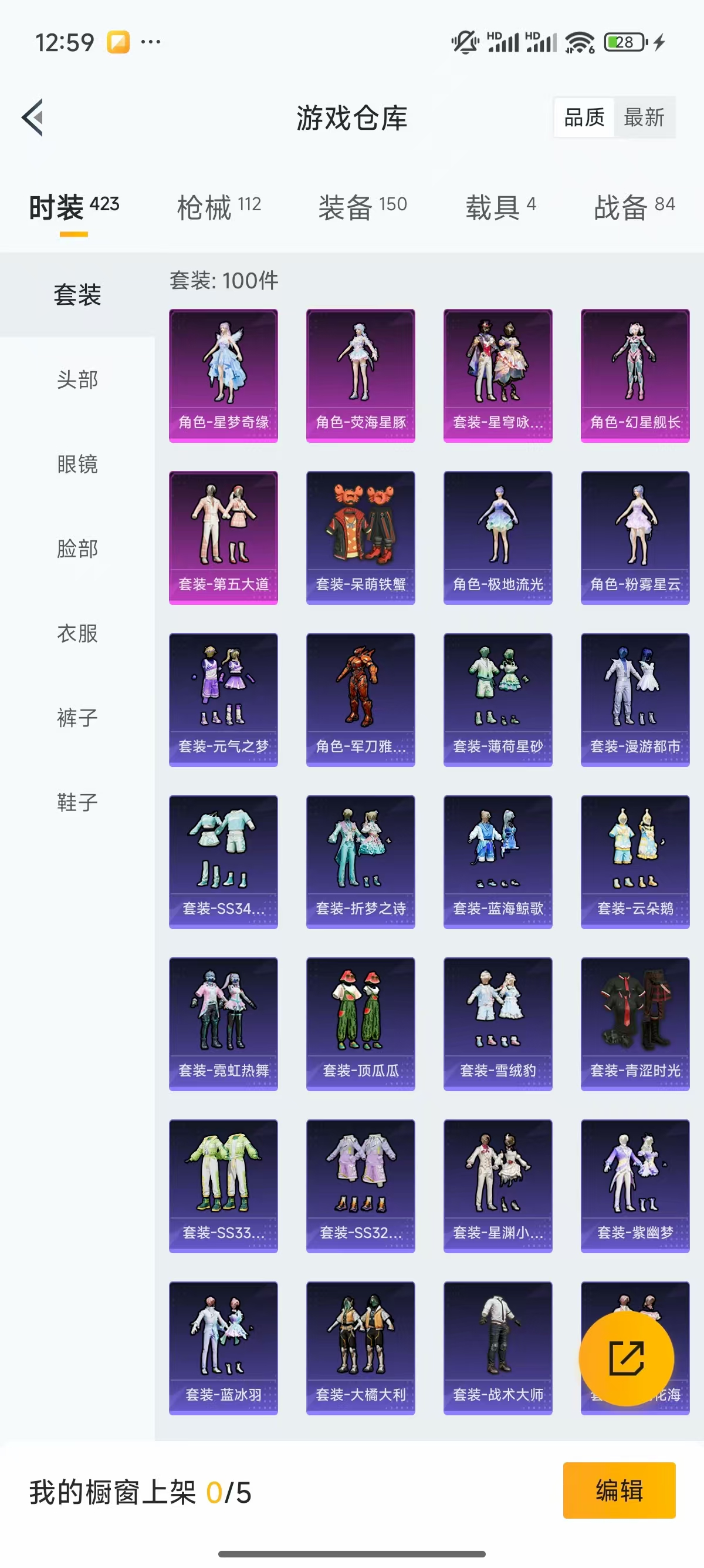 HPQK3329740和平精英账号详情图6
