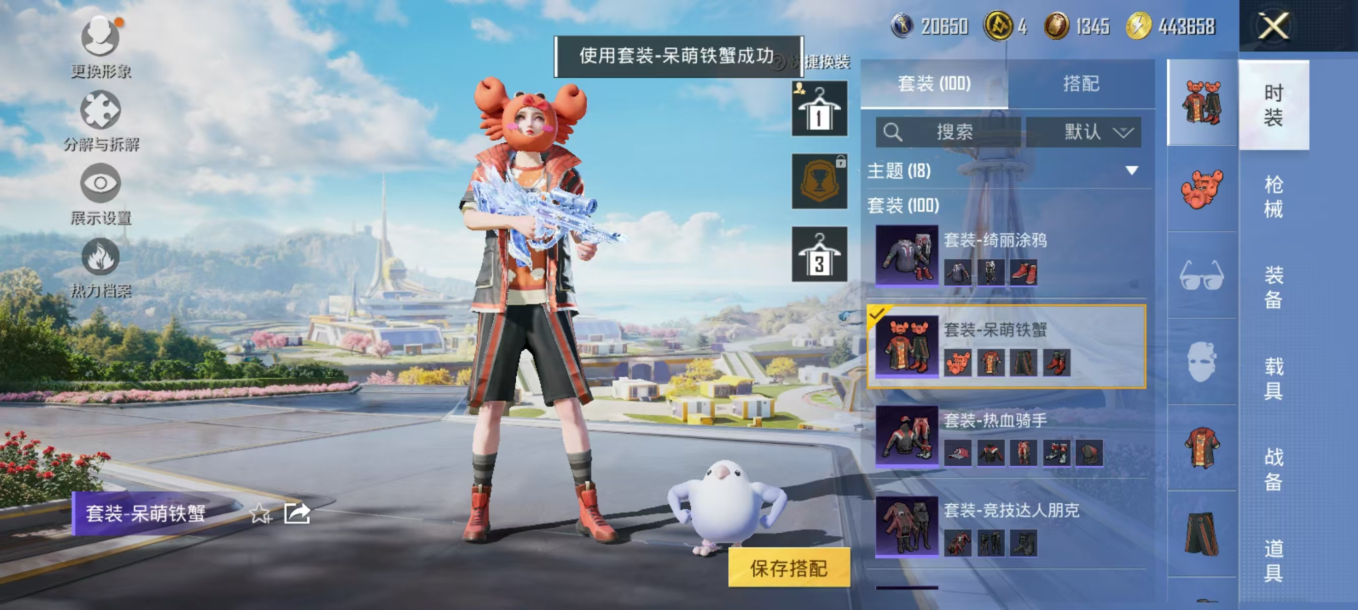 HPQK3329740和平精英账号详情图14