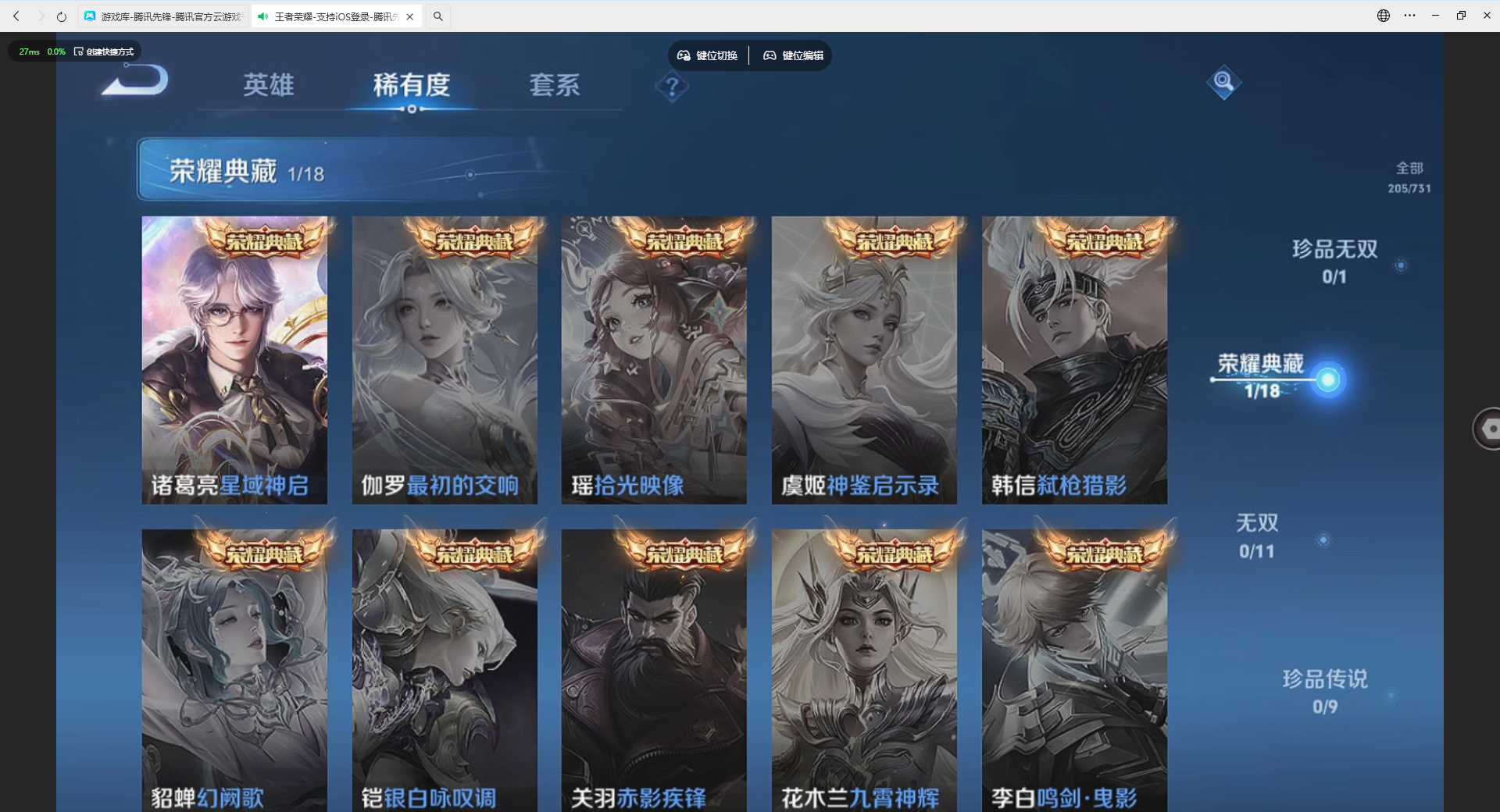 WZBSZ3276028王者荣耀账号详情图6 WZBSZ3276028王者荣耀账号详情图6