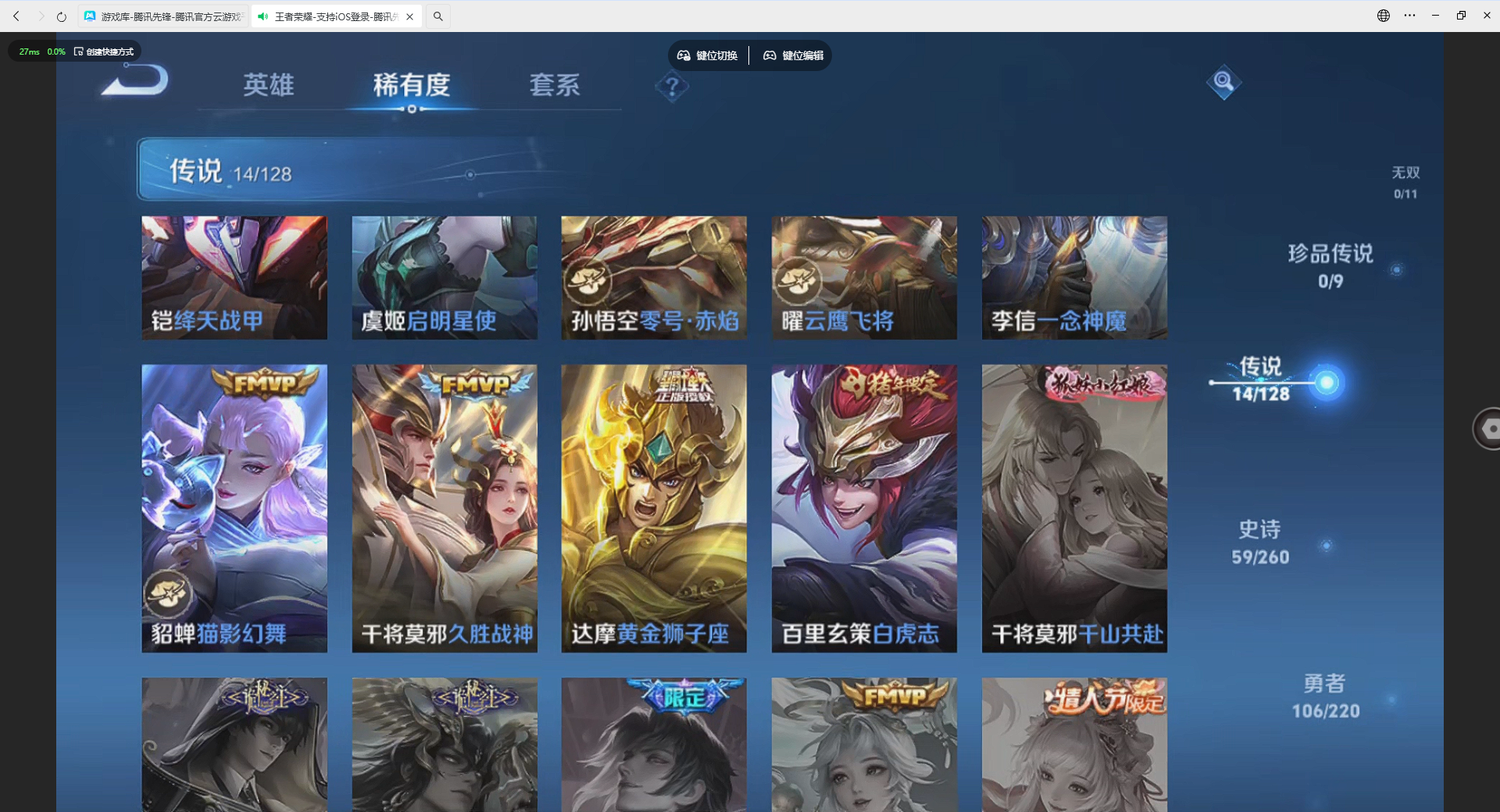 WZBSZ3276028王者荣耀账号详情图7 WZBSZ3276028王者荣耀账号详情图7