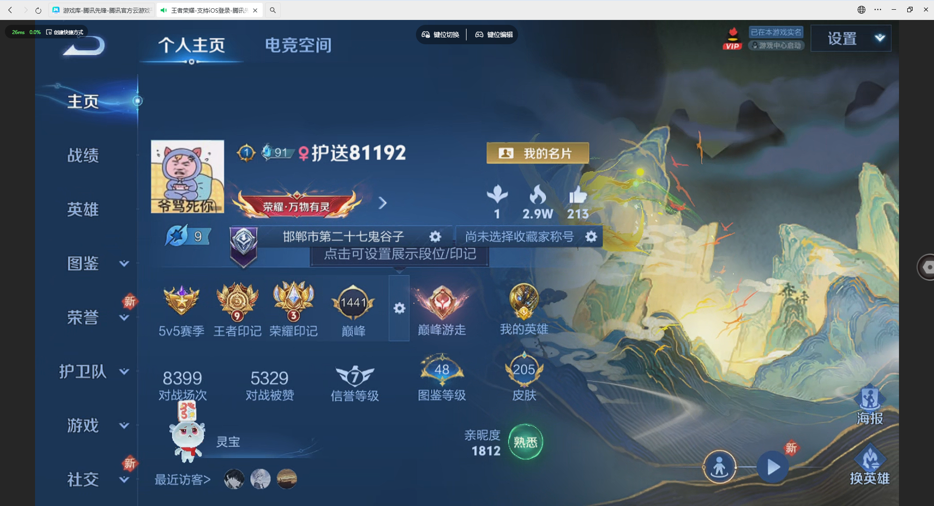 WZBSZ3276028王者荣耀账号详情图2 WZBSZ3276028王者荣耀账号详情图2