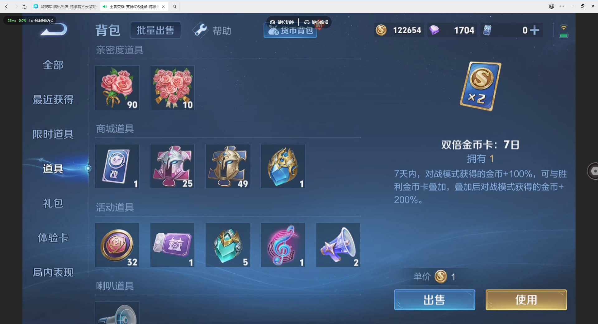 WZBSZ3276028王者荣耀账号详情图4 WZBSZ3276028王者荣耀账号详情图4