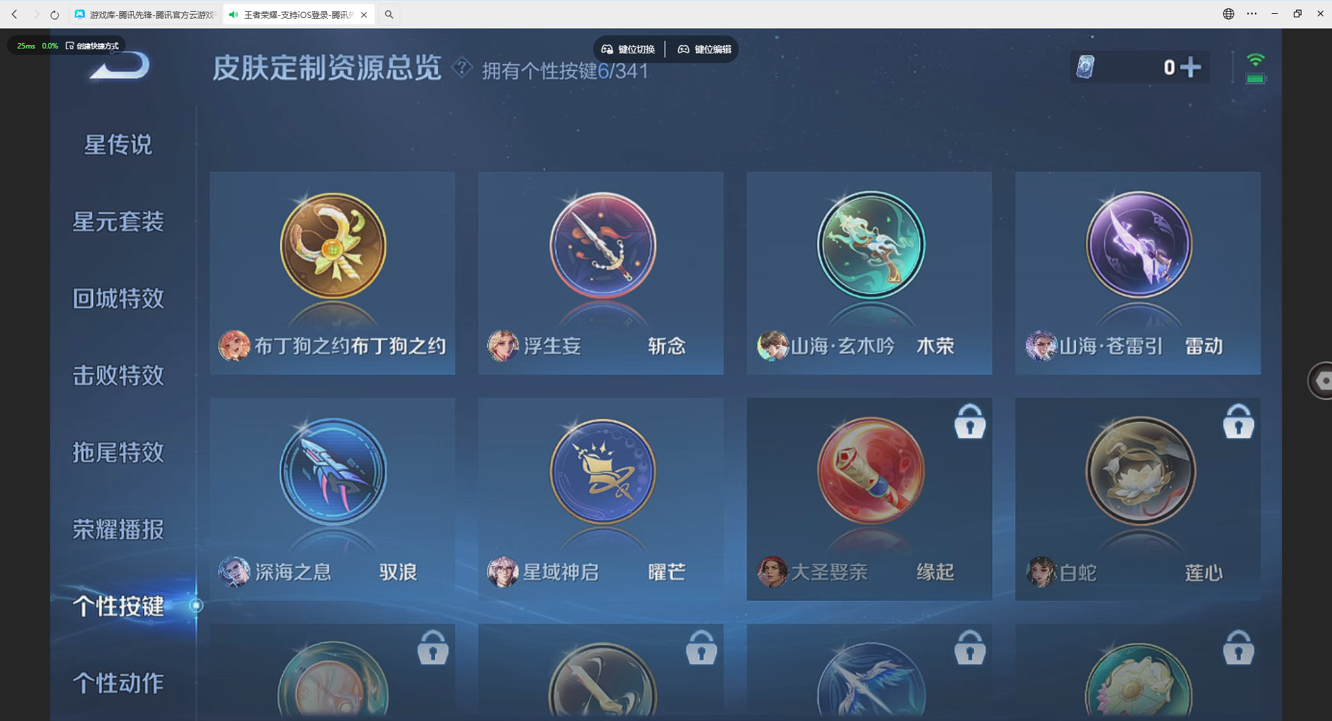WZBSZ3276028王者荣耀账号详情图5 WZBSZ3276028王者荣耀账号详情图5