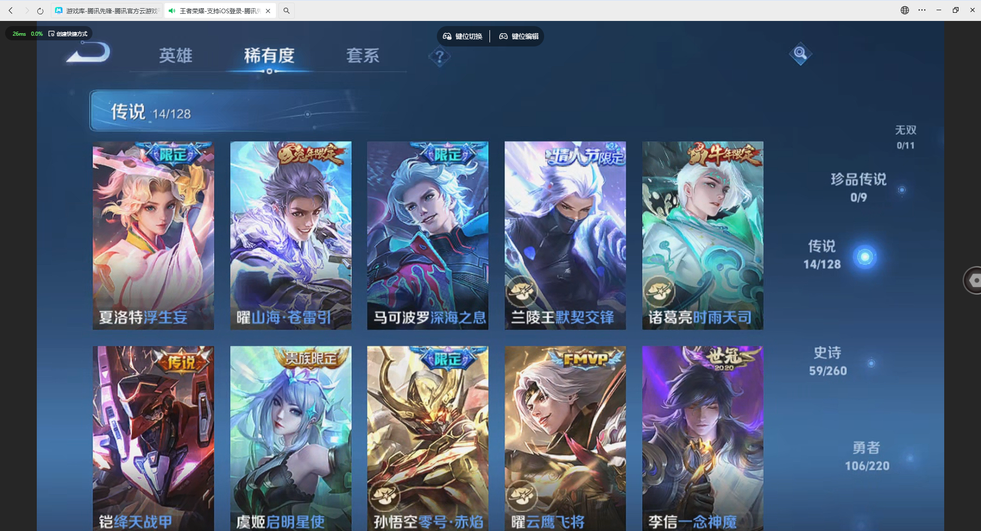 WZBSZ3276028王者荣耀账号详情图8 WZBSZ3276028王者荣耀账号详情图8