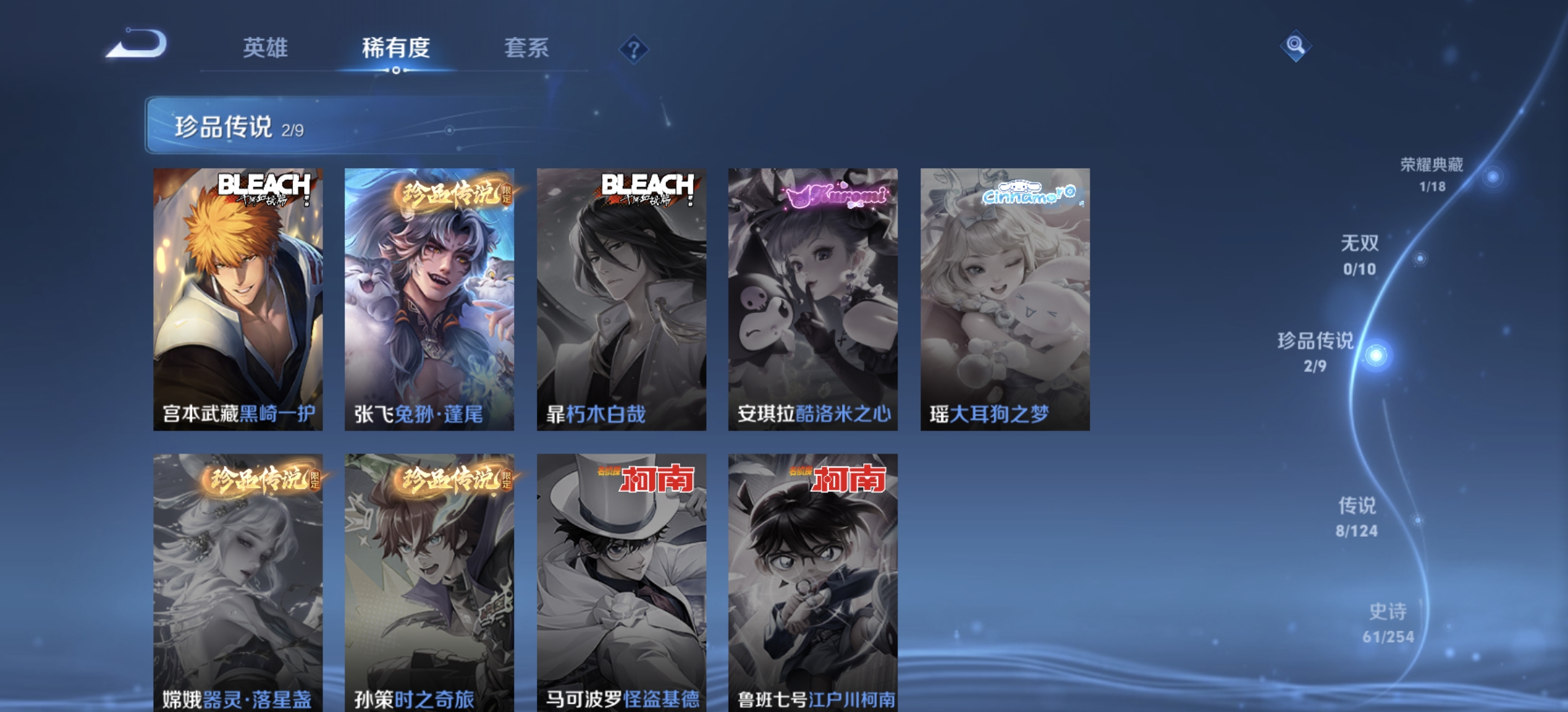WZDN3276203王者荣耀账号详情图3