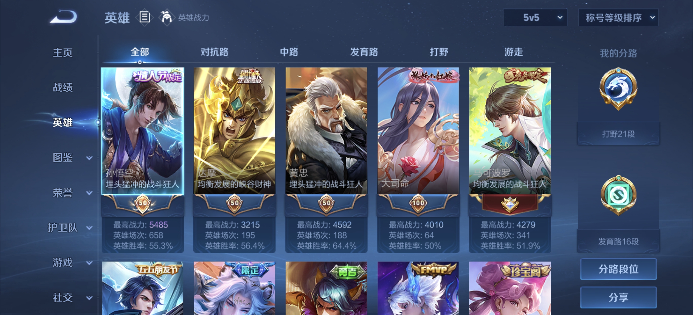 WZDN3276203王者荣耀账号详情图9