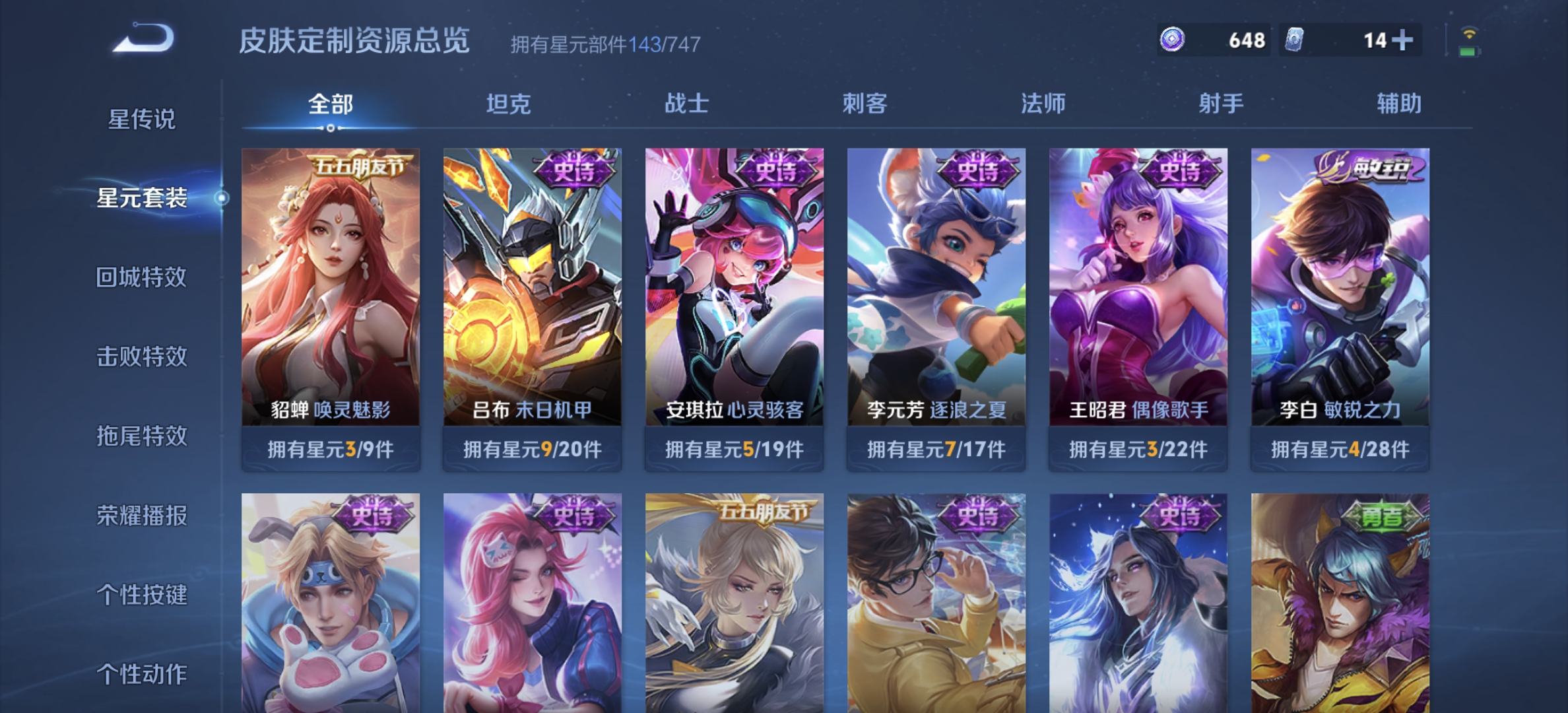 WZDN3276203王者荣耀账号详情图8