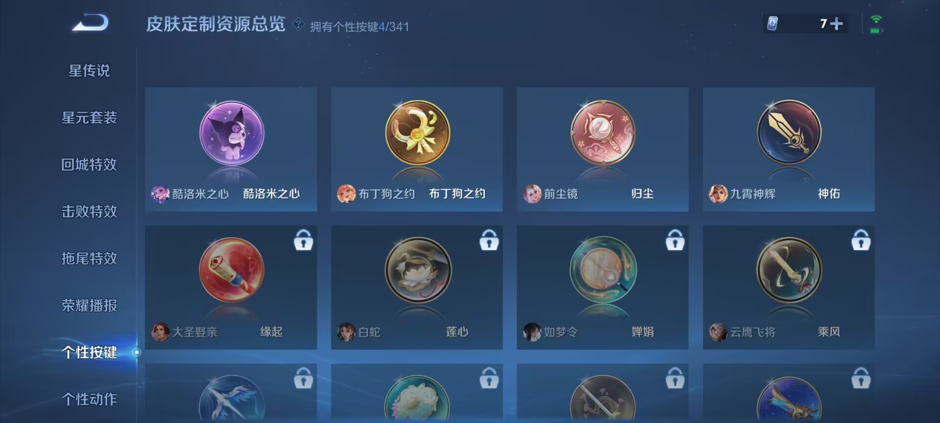 WZDN3276199王者荣耀账号详情图2 WZDN3276199王者荣耀账号详情图2