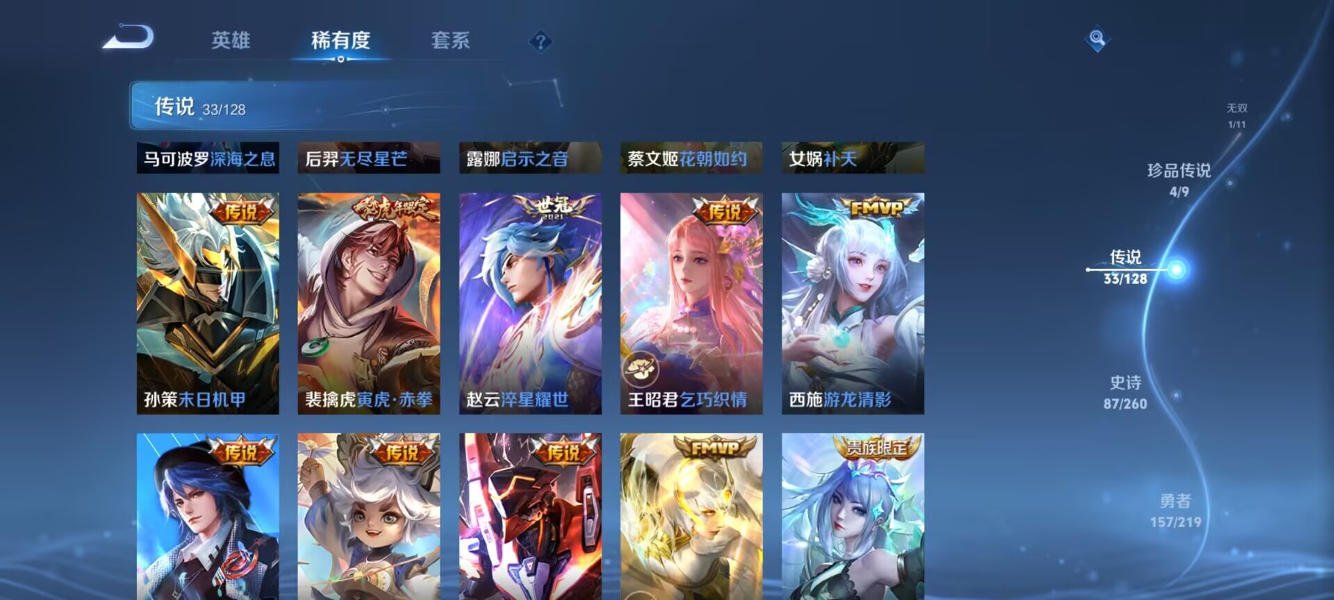 WZDN3276199王者荣耀账号详情图5 WZDN3276199王者荣耀账号详情图5