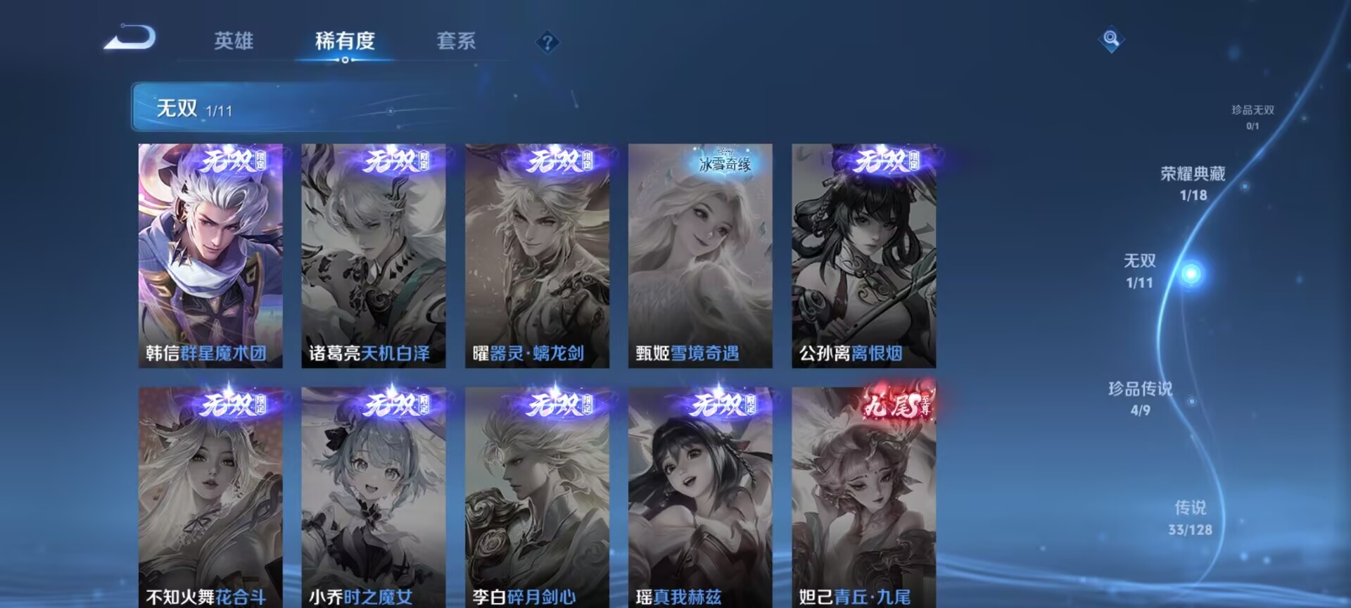 WZDN3276199王者荣耀账号详情图7 WZDN3276199王者荣耀账号详情图7