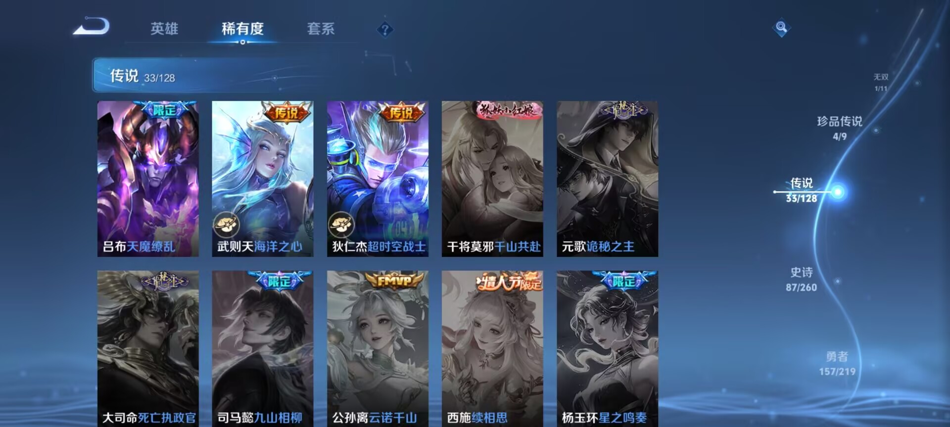 WZDN3276199王者荣耀账号详情图6 WZDN3276199王者荣耀账号详情图6