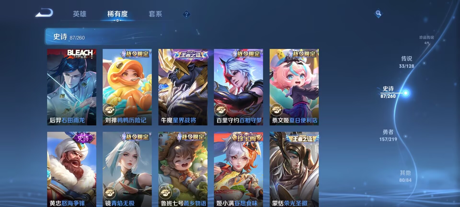 WZDN3276199王者荣耀账号详情图8 WZDN3276199王者荣耀账号详情图8
