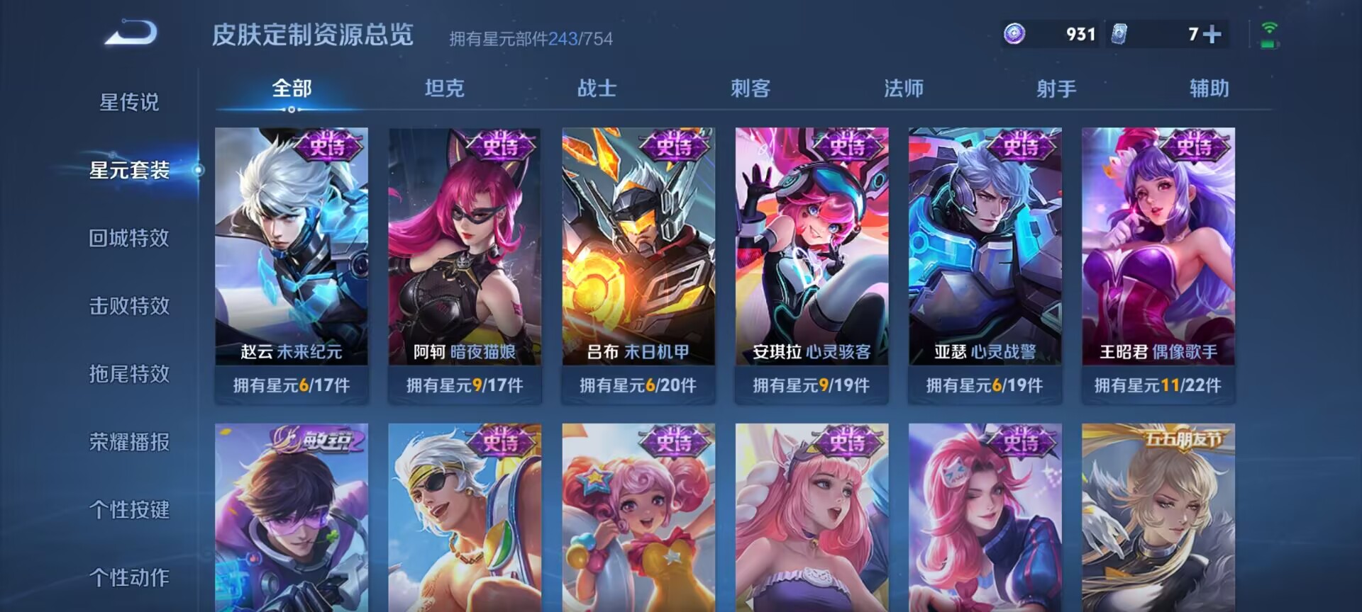WZDN3276199王者荣耀账号详情图14 WZDN3276199王者荣耀账号详情图14