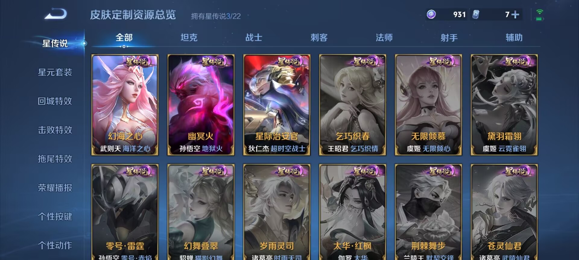WZDN3276199王者荣耀账号详情图13 WZDN3276199王者荣耀账号详情图13