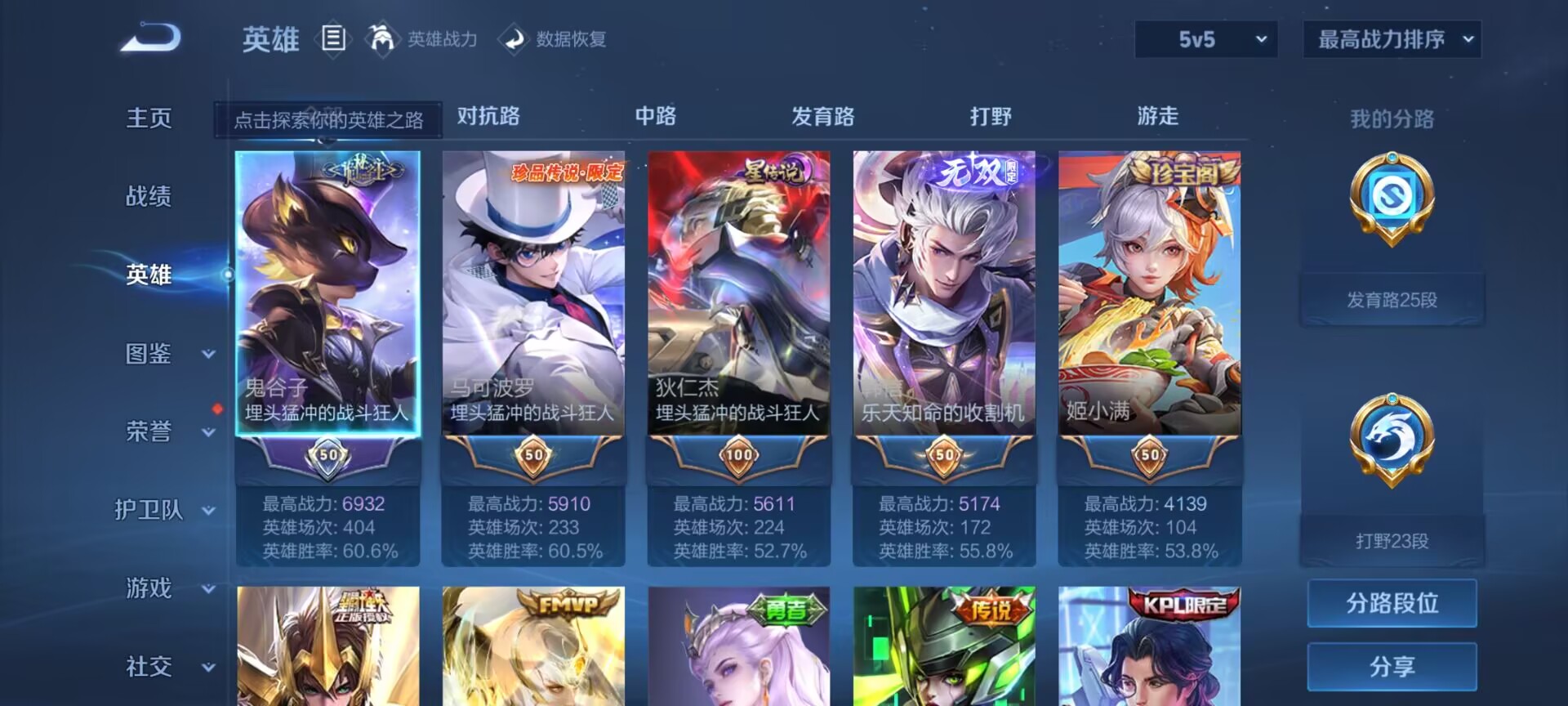 WZDN3276199王者荣耀账号详情图10 WZDN3276199王者荣耀账号详情图10