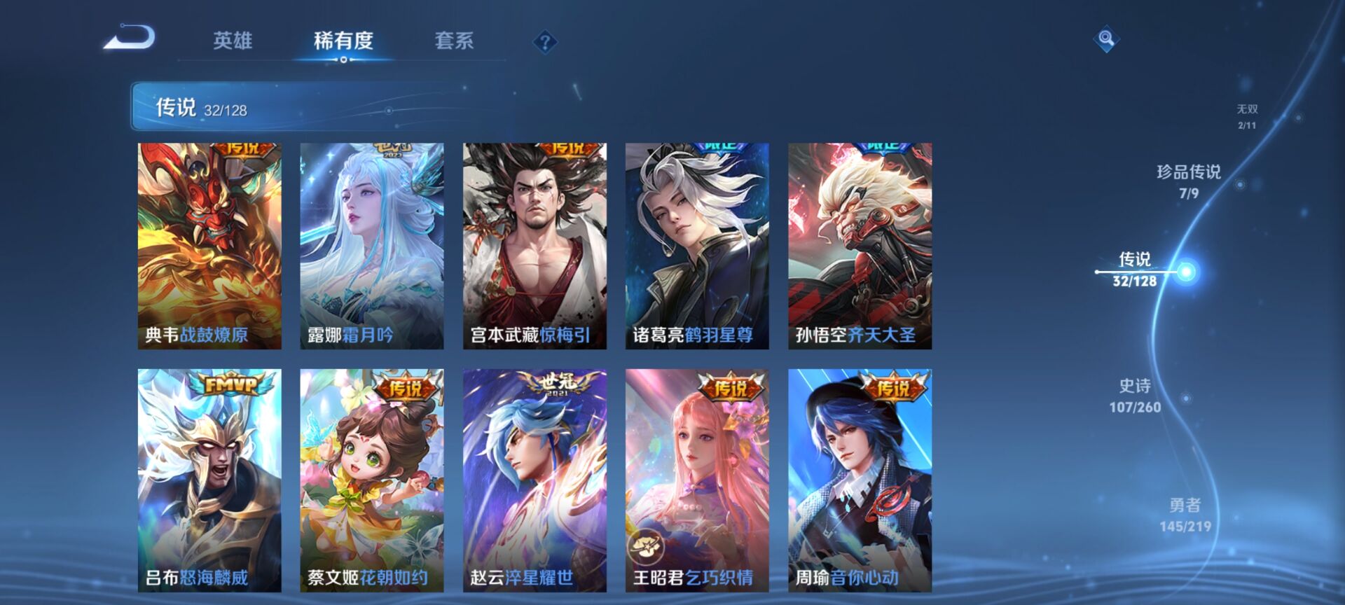 WZDN3276200王者荣耀账号详情图6