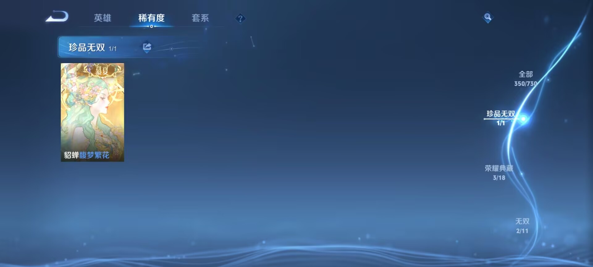 WZDN3276200王者荣耀账号详情图2