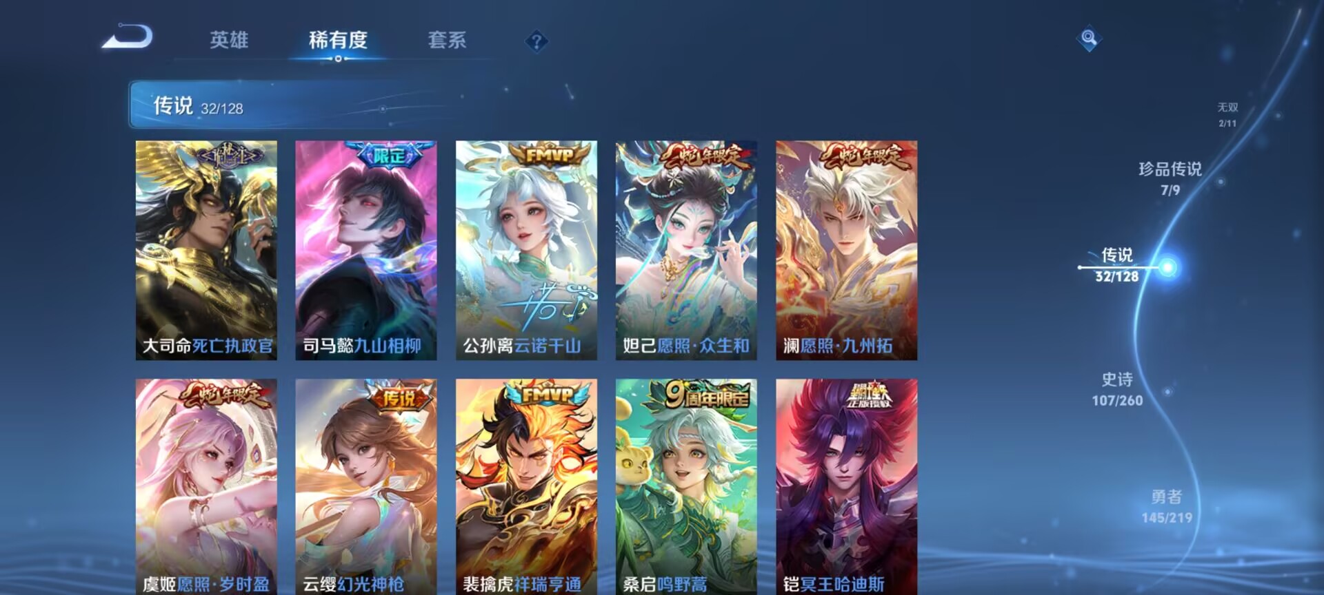 WZDN3276200王者荣耀账号详情图12