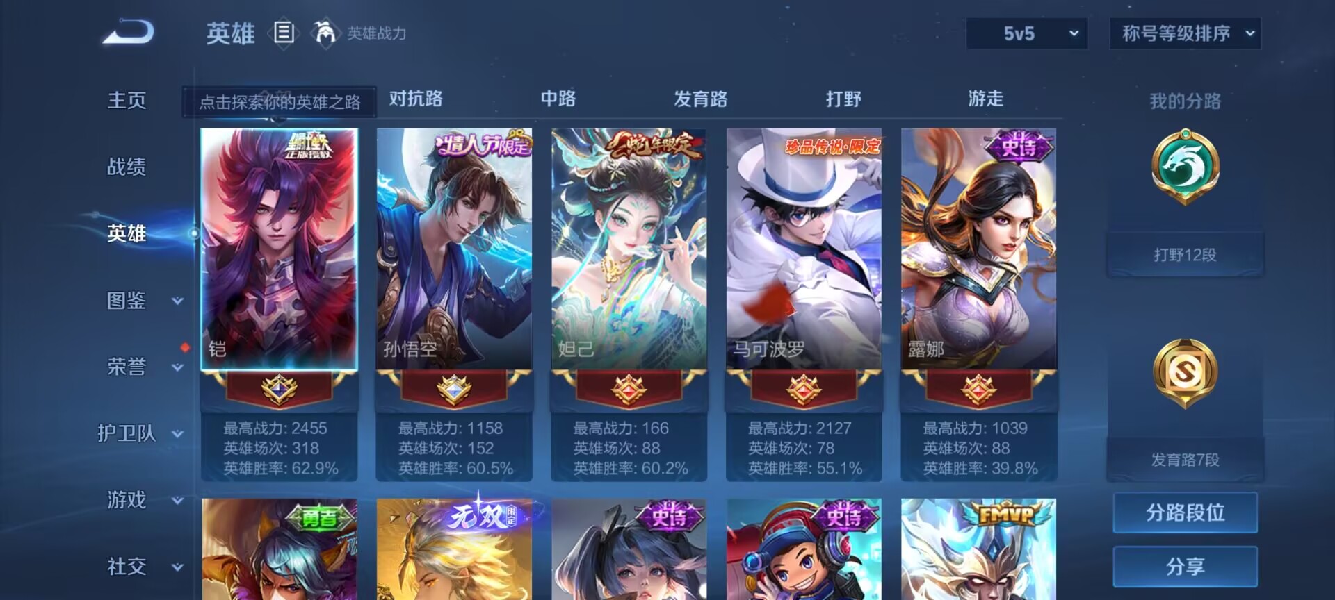 WZDN3276200王者荣耀账号详情图15