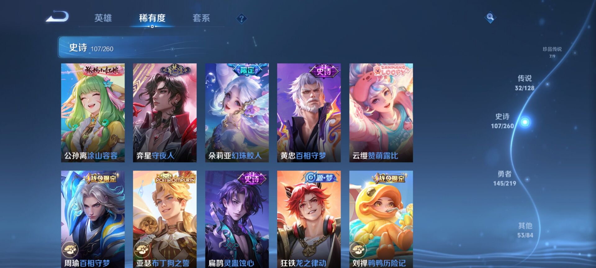 WZDN3276200王者荣耀账号详情图10