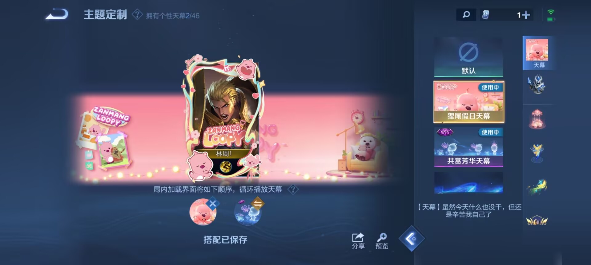 WZDN3276200王者荣耀账号详情图13
