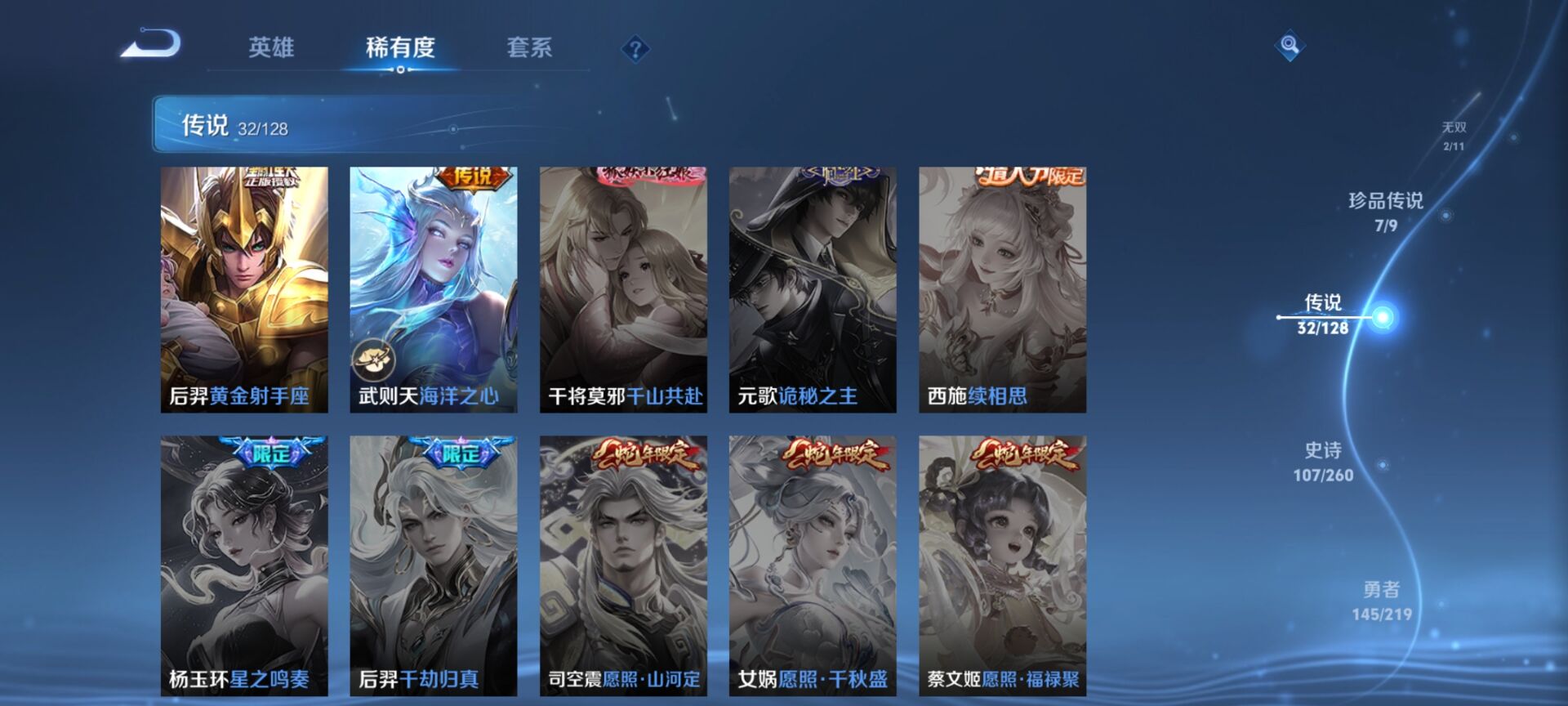 WZDN3276200王者荣耀账号详情图14