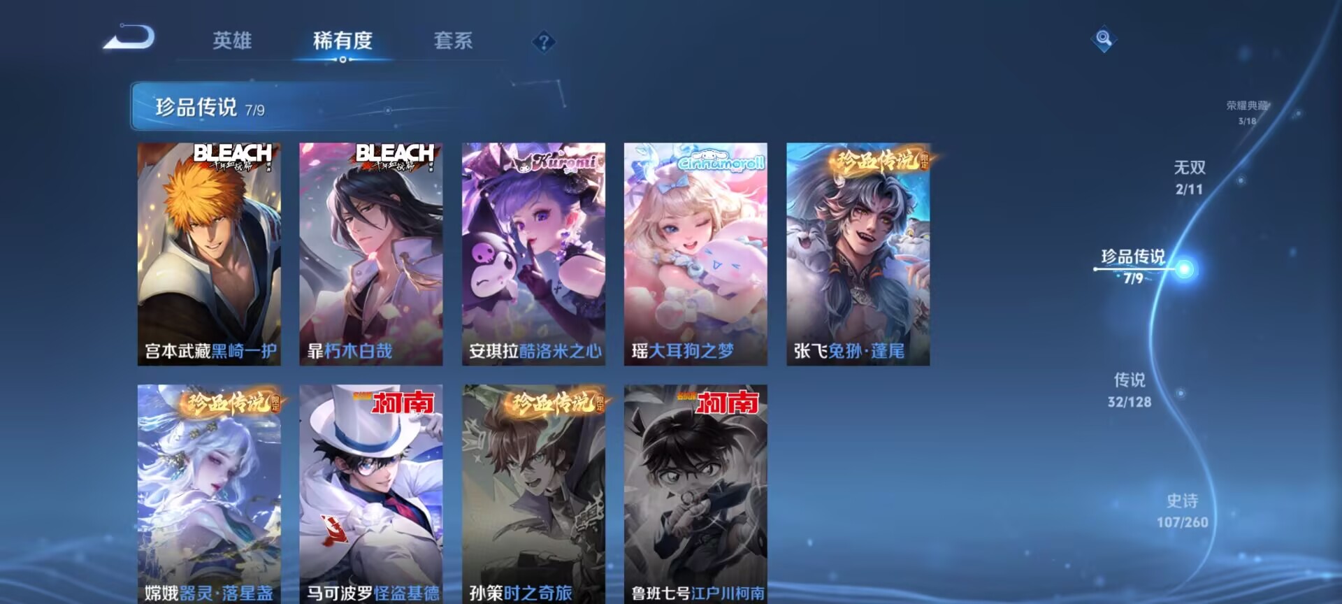 WZDN3276200王者荣耀账号详情图7