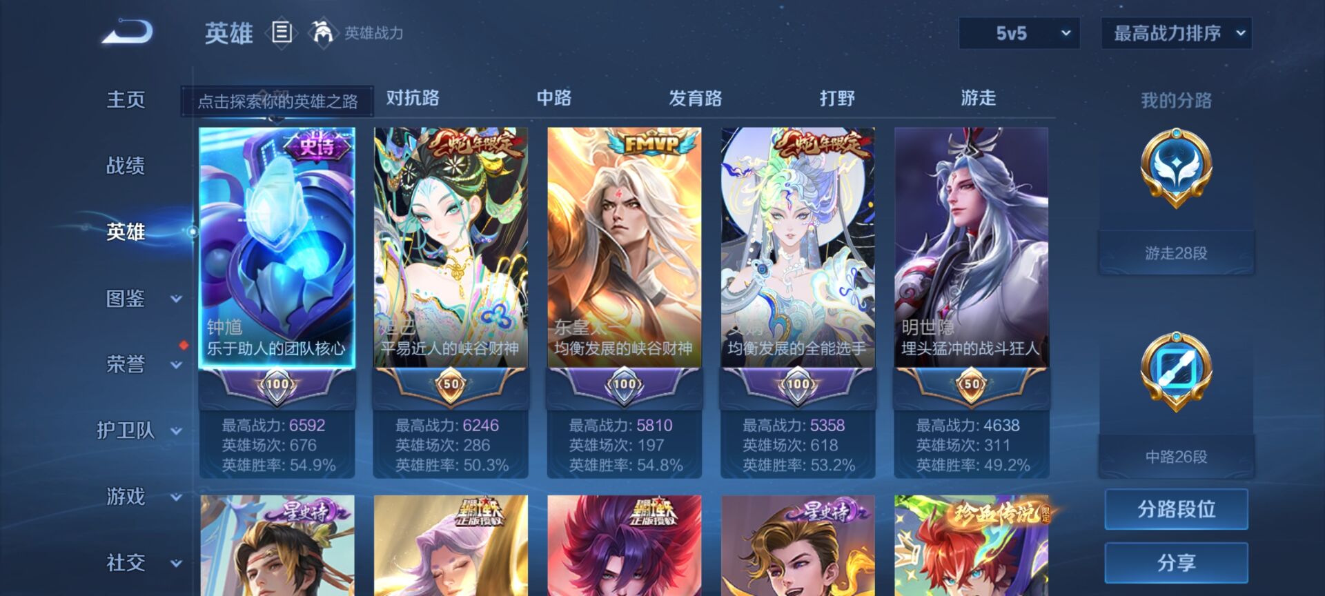 WZDN3276201王者荣耀账号详情图8 WZDN3276201王者荣耀账号详情图8