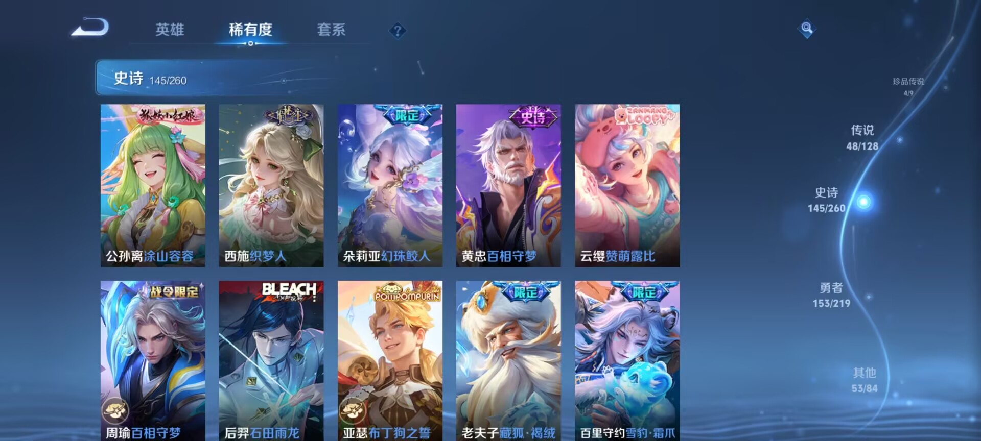 WZDN3276201王者荣耀账号详情图9 WZDN3276201王者荣耀账号详情图9