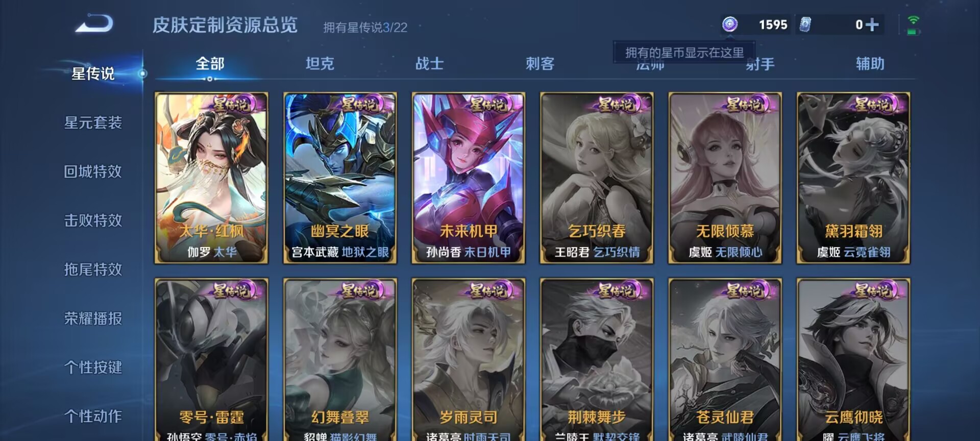 WZDN3276201王者荣耀账号详情图20 WZDN3276201王者荣耀账号详情图20