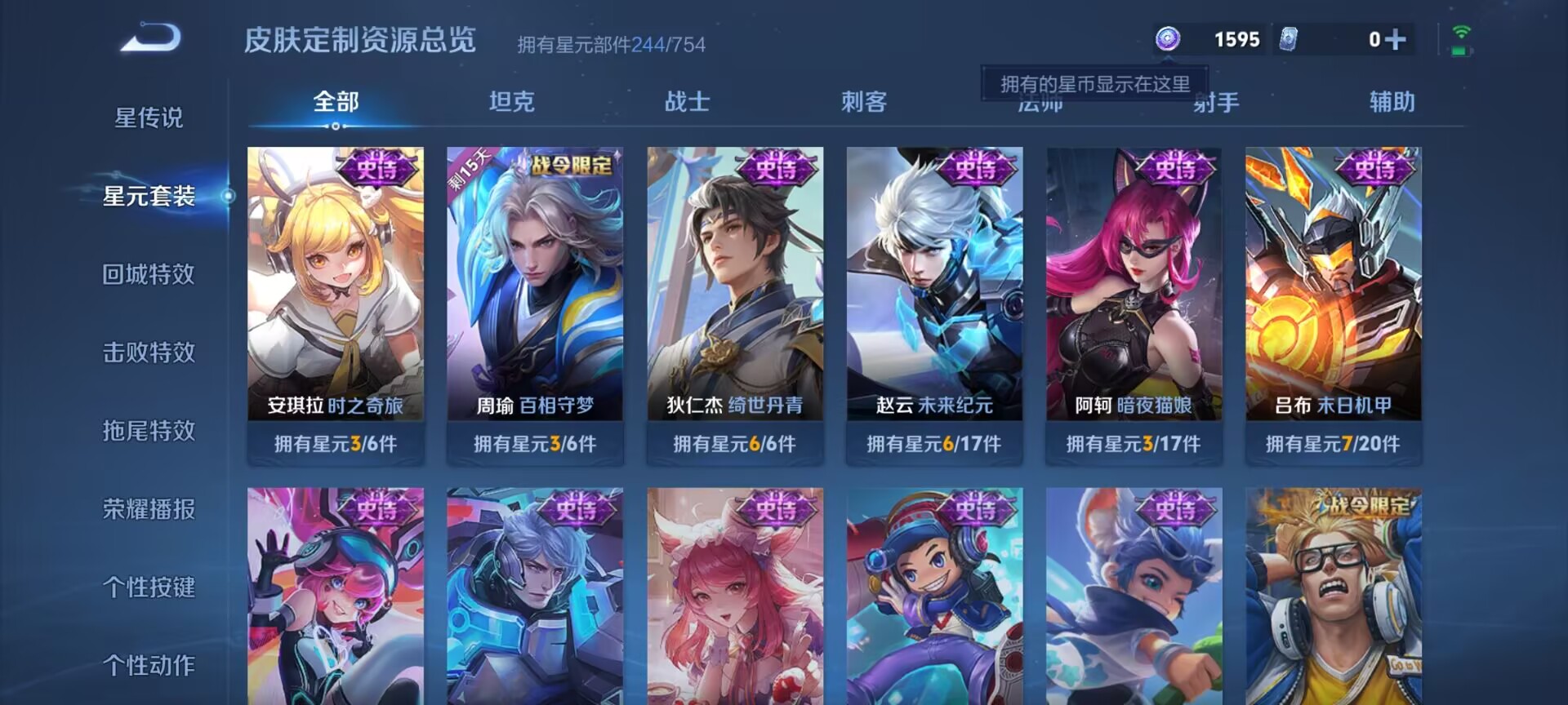 WZDN3276201王者荣耀账号详情图18 WZDN3276201王者荣耀账号详情图18