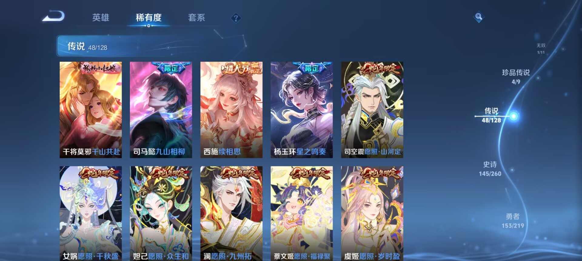WZDN3276201王者荣耀账号详情图19 WZDN3276201王者荣耀账号详情图19
