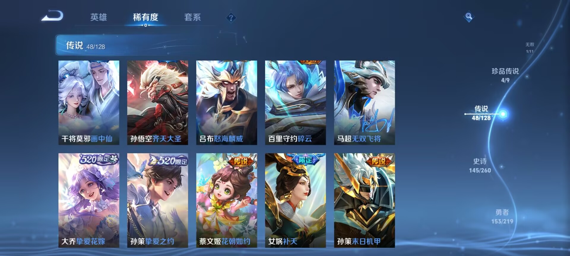 WZDN3276201王者荣耀账号详情图14 WZDN3276201王者荣耀账号详情图14