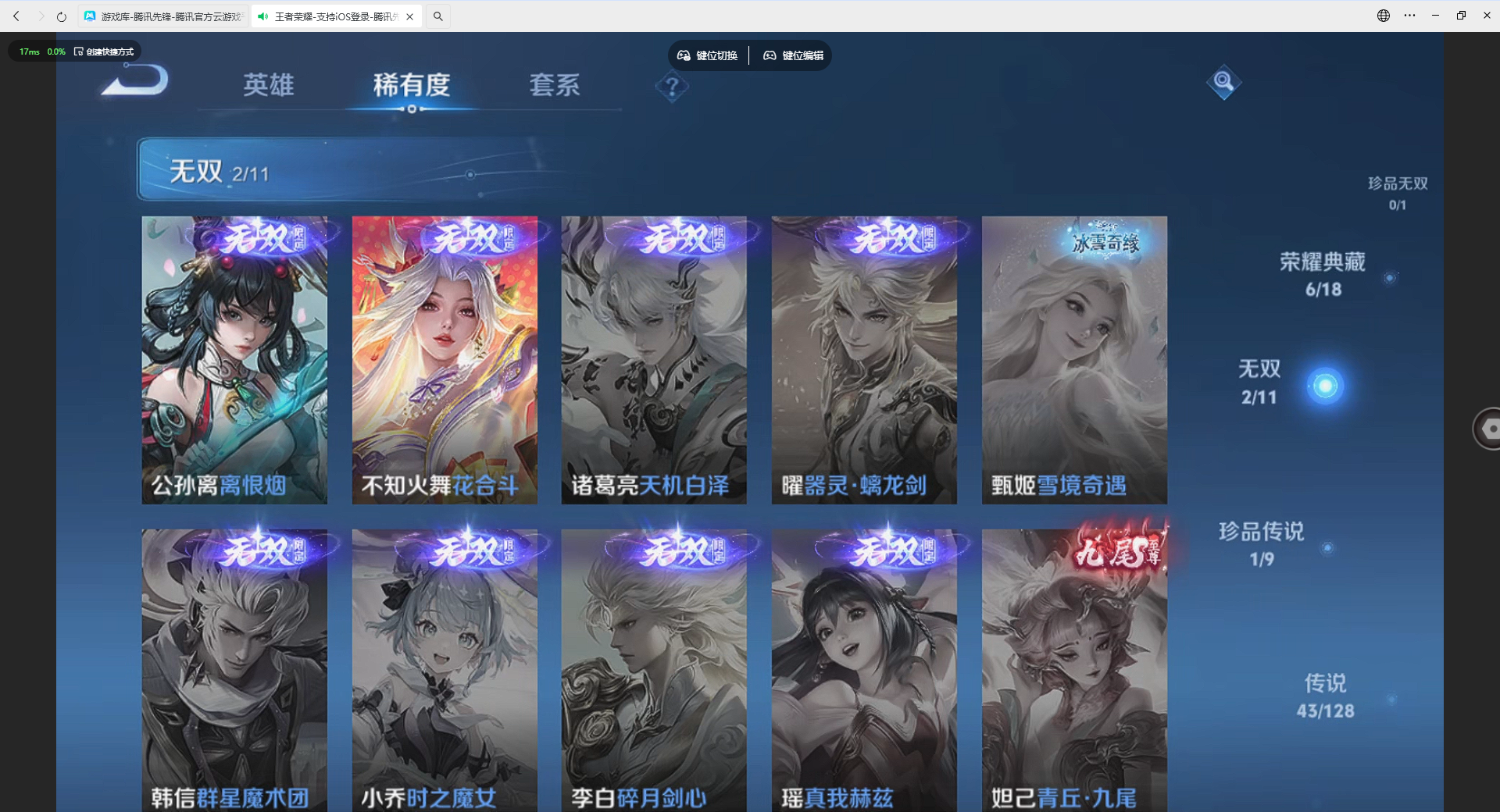 WZBSZ3276025王者荣耀账号详情图8