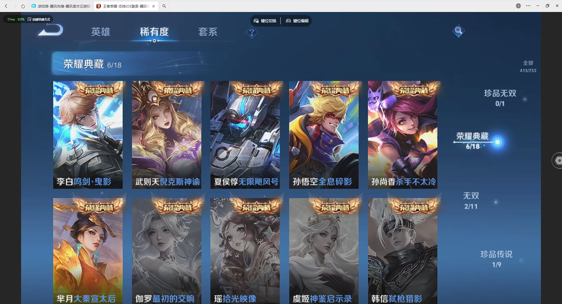 WZBSZ3276025王者荣耀账号详情图9