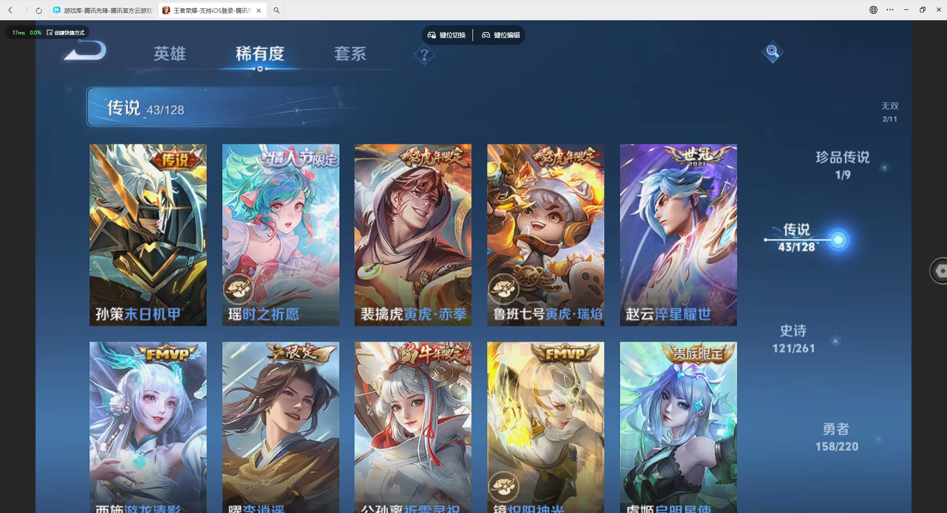 WZBSZ3276025王者荣耀账号详情图4