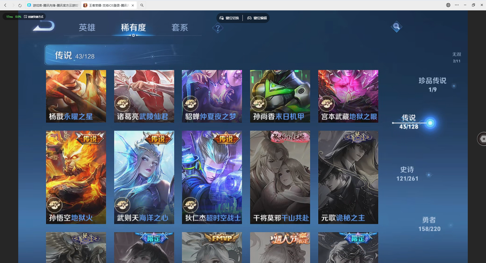 WZBSZ3276025王者荣耀账号详情图10