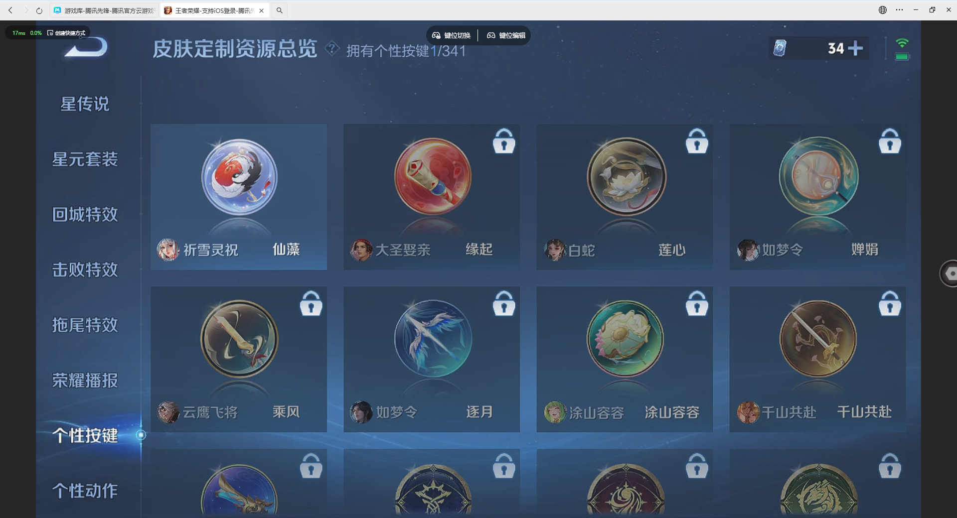 WZBSZ3276025王者荣耀账号详情图11
