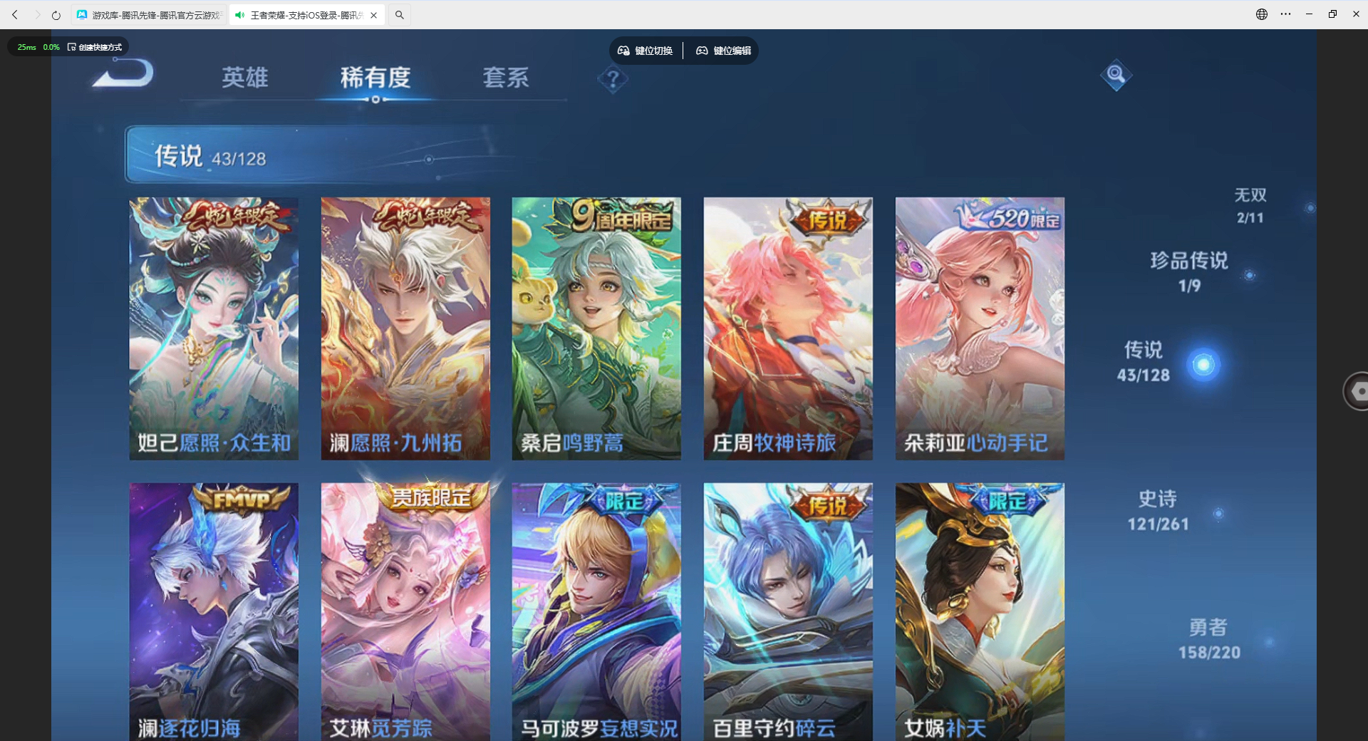 WZBSZ3276025王者荣耀账号详情图14