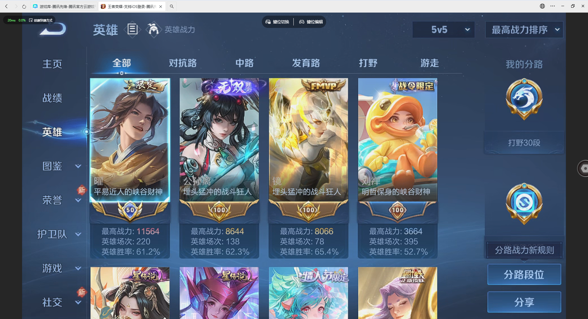 WZBSZ3276025王者荣耀账号详情图13