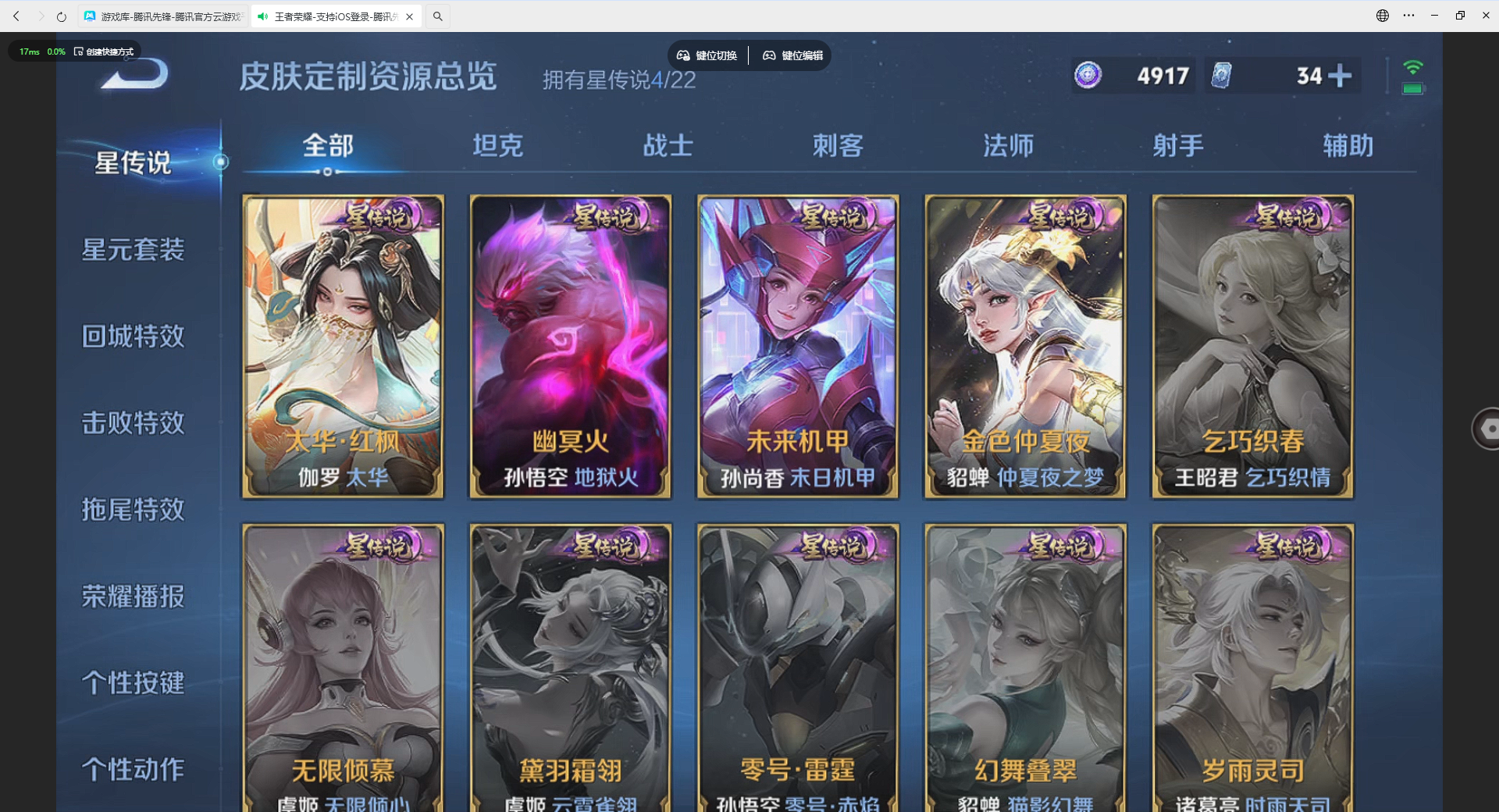 WZBSZ3276025王者荣耀账号详情图15