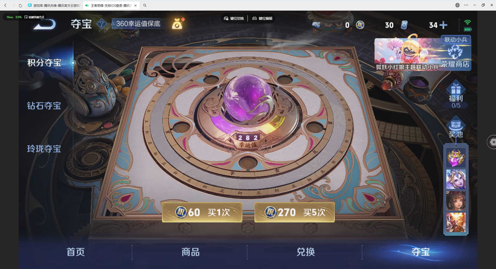 WZBSZ3276025王者荣耀账号详情图16