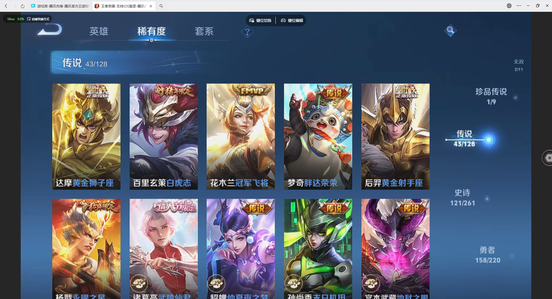 WZBSZ3276025王者荣耀账号详情图7