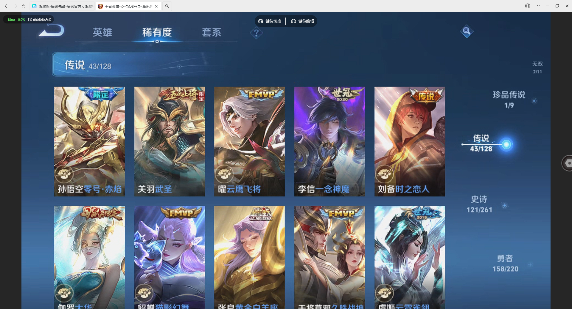 WZBSZ3276025王者荣耀账号详情图6